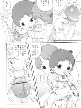 [目高健一] 乳欲児姦_024