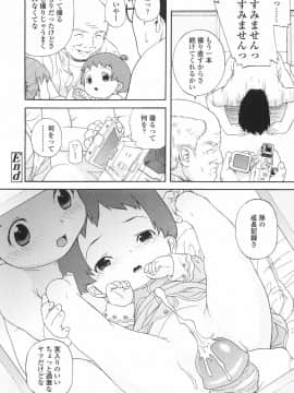 [目高健一] 乳欲児姦_034