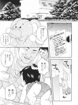 [目高健一] 乳欲児姦_035