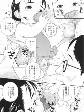 [目高健一] 乳欲児姦_041
