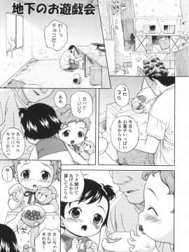 [目高健一] 乳欲児姦_055