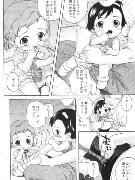 [目高健一] 乳欲児姦_056