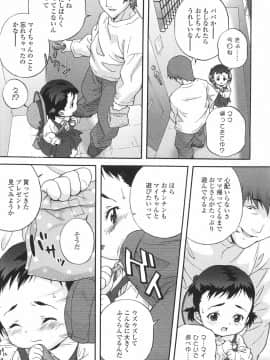 [目高健一] 乳欲児姦_077