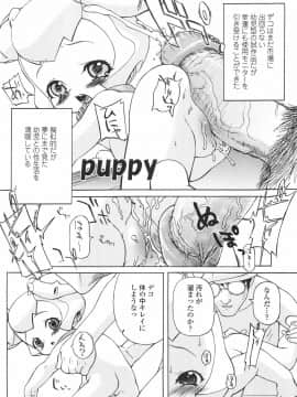 [目高健一] 乳欲児姦_096