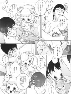 [目高健一] 乳欲児姦_098