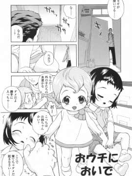 [目高健一] 乳欲児姦_116