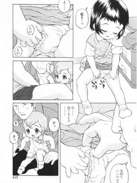 [目高健一] 乳欲児姦_117