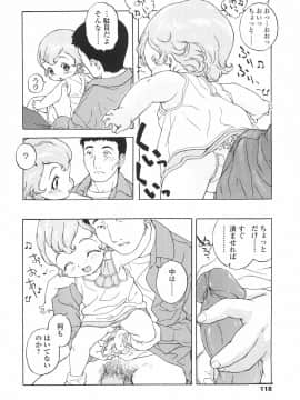 [目高健一] 乳欲児姦_118