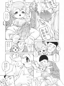 [目高健一] 乳欲児姦_121