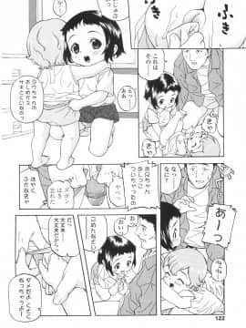[目高健一] 乳欲児姦_122