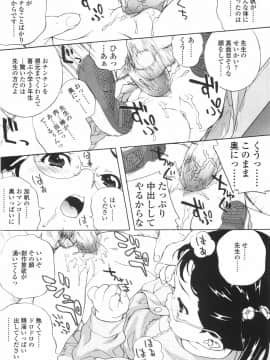 [目高健一] 乳欲児姦_134