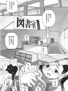 [目高健一] 乳欲児姦_137