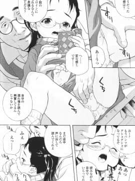 [目高健一] 乳欲児姦_139