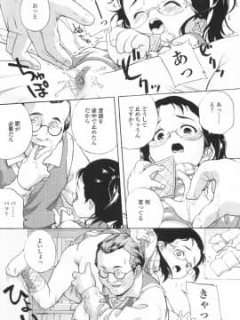 [目高健一] 乳欲児姦_143