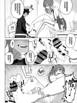 (C95) [ソーダ畑 (無敵ソーダ)] 愛は藍より青い？ (アズールレーン) [無邪気漢化組]_MJK_19_T1481_006