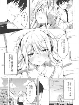 (C95) [みるく世紀 (健やか牛乳)] 好き好き大好きっ! (アイドルマスター シンデレラガールズ) [黄记汉化组]_004