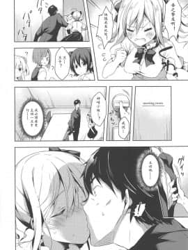 (C95) [みるく世紀 (健やか牛乳)] 好き好き大好きっ! (アイドルマスター シンデレラガールズ) [黄记汉化组]_009