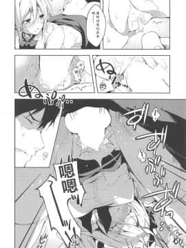 (C95) [みるく世紀 (健やか牛乳)] 好き好き大好きっ! (アイドルマスター シンデレラガールズ) [黄记汉化组]_013