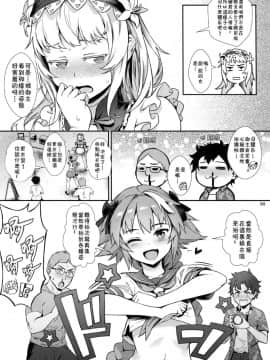 (C95) [淫乱少年 (ジャイロウ)] 闇のサバ★フェス 禁断の楽園にようこそ！ (FateGrand Order) [theoldestcat汉化]_004