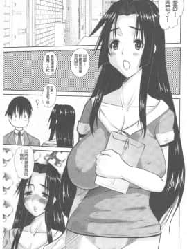 [天誅丸] 人妻ひな子さん_004