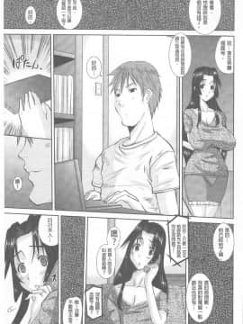 [天誅丸] 人妻ひな子さん_020