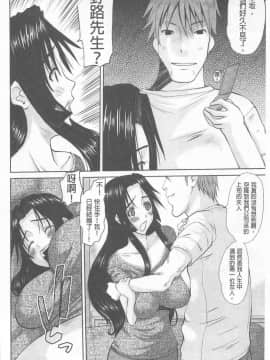 [天誅丸] 人妻ひな子さん_021