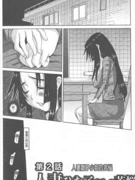 [天誅丸] 人妻ひな子さん_030