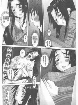 [天誅丸] 人妻ひな子さん_037