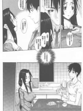 [天誅丸] 人妻ひな子さん_039