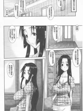 [天誅丸] 人妻ひな子さん_045