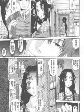 [天誅丸] 人妻ひな子さん_046
