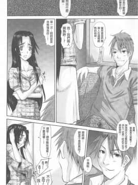 [天誅丸] 人妻ひな子さん_047