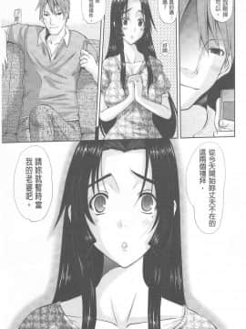 [天誅丸] 人妻ひな子さん_048