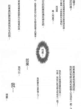 [天誅丸] 人妻ひな子さん_058