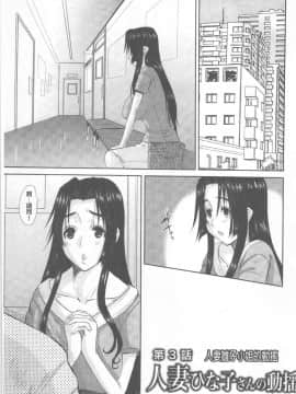 [天誅丸] 人妻ひな子さん_106