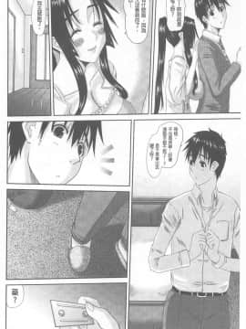 [天誅丸] 人妻ひな子さん_223