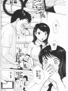 [4K漢化組][めいか] 放課後えっち_005