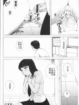 [4K漢化組][めいか] 放課後えっち_019