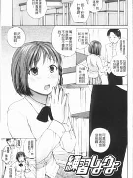 [4K漢化組][めいか] 放課後えっち_020