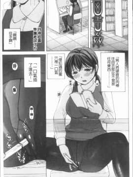 [4K漢化組][めいか] 放課後えっち_088