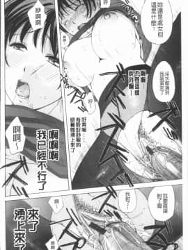 [4K漢化組][めいか] 放課後えっち_101