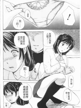 [4K漢化組][めいか] 放課後えっち_107