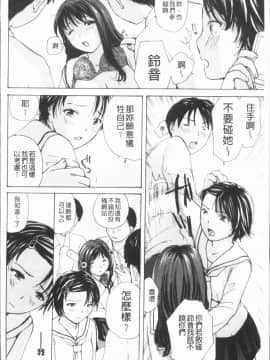 [4K漢化組][めいか] 放課後えっち_123