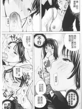 [4K漢化組][めいか] 放課後えっち_126
