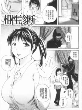 [4K漢化組][めいか] 放課後えっち_136