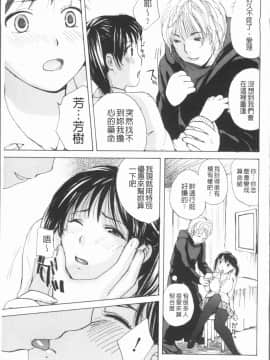 [4K漢化組][めいか] 放課後えっち_138