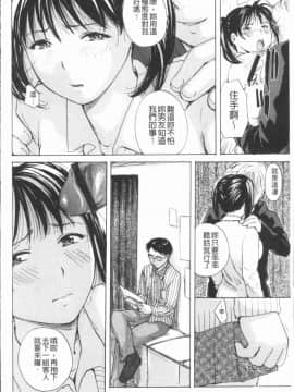 [4K漢化組][めいか] 放課後えっち_139