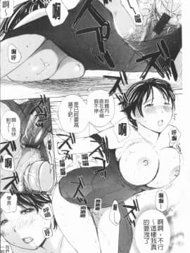 [4K漢化組][めいか] 放課後えっち_165