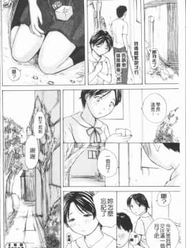 [4K漢化組][めいか] 放課後えっち_167