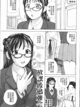 [4K漢化組][めいか] 放課後えっち_168